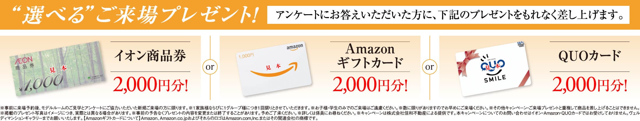 完成物件特集 完成物件ならではのメリットがたくさん！