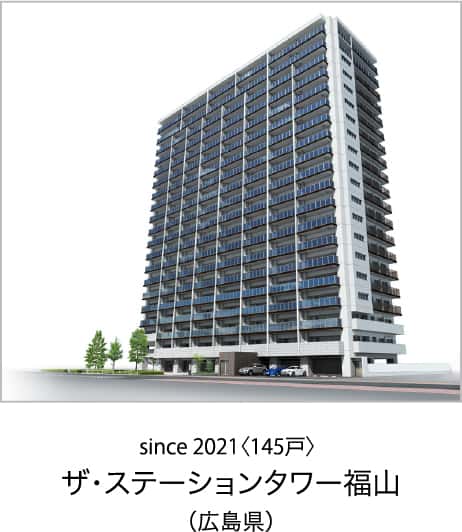 ザ・ステーションタワー福山